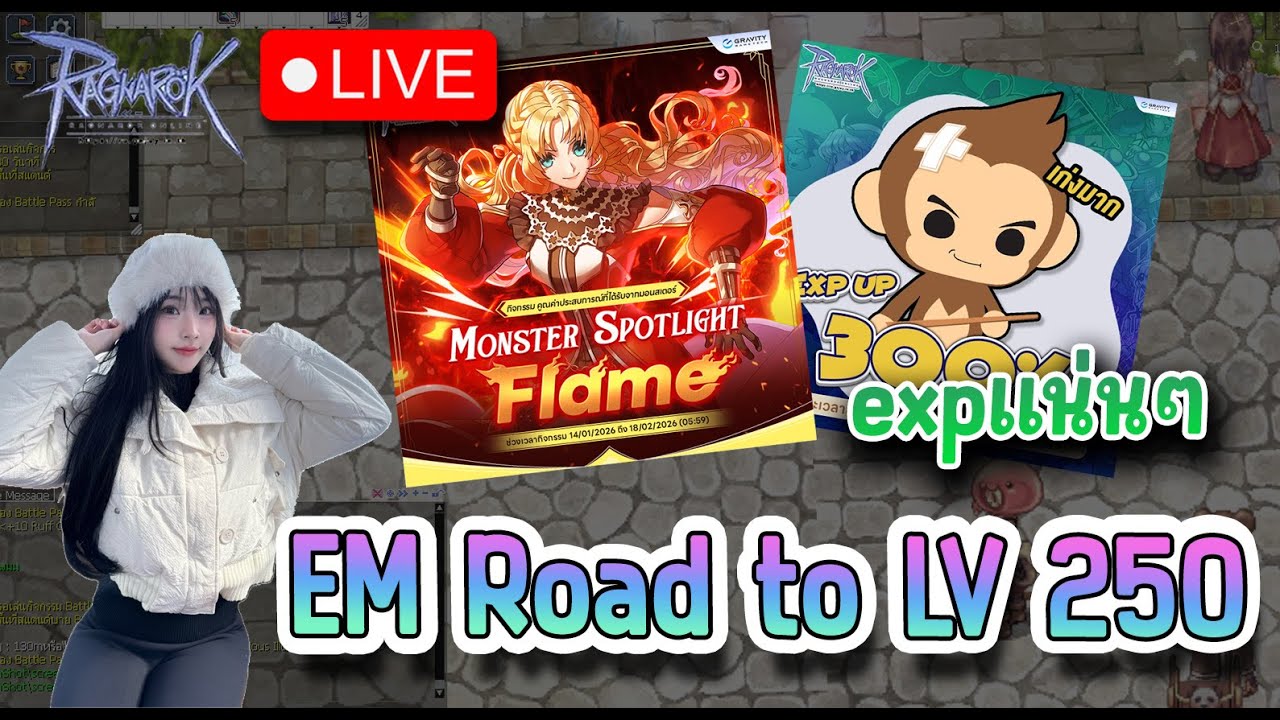Road to LV 250 กัน Mon spotlight + SVคูณ  - Ragnarok Online GGT