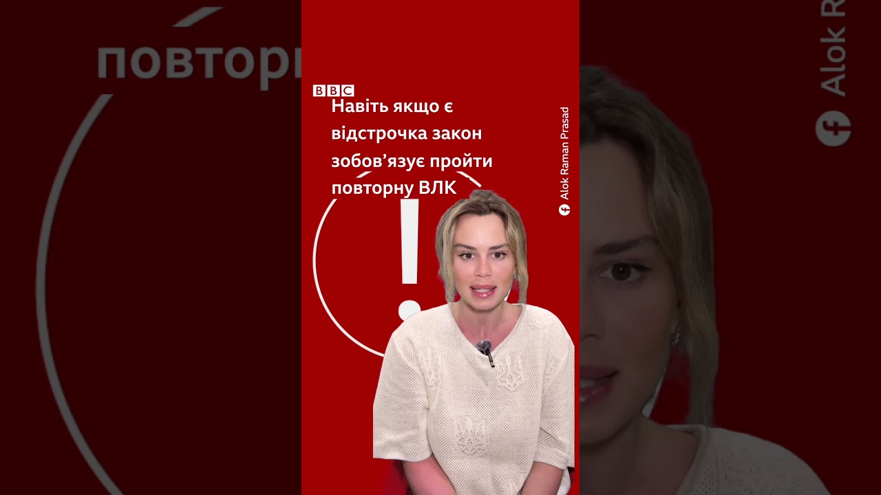 ТЦК оштрафував батька 5 дітей зі відстрочкою. Як так сталося? #shorts #новини #війна #тцк