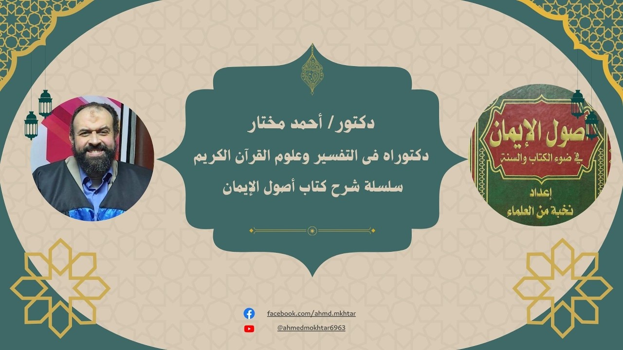 042 الصراط و الجنة و النار