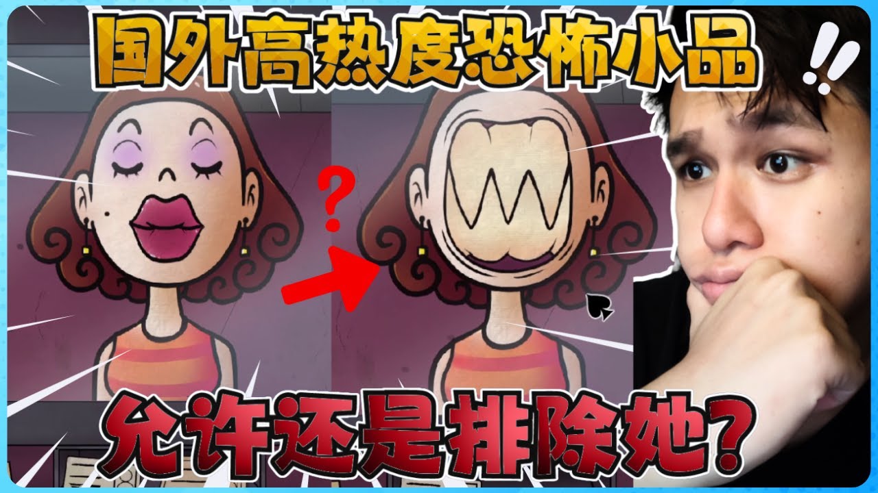 国外高热度恐怖小品！假人无法骗过我的眼睛！【全字幕】( 这不是我的邻居 ) That's not my Neighbor