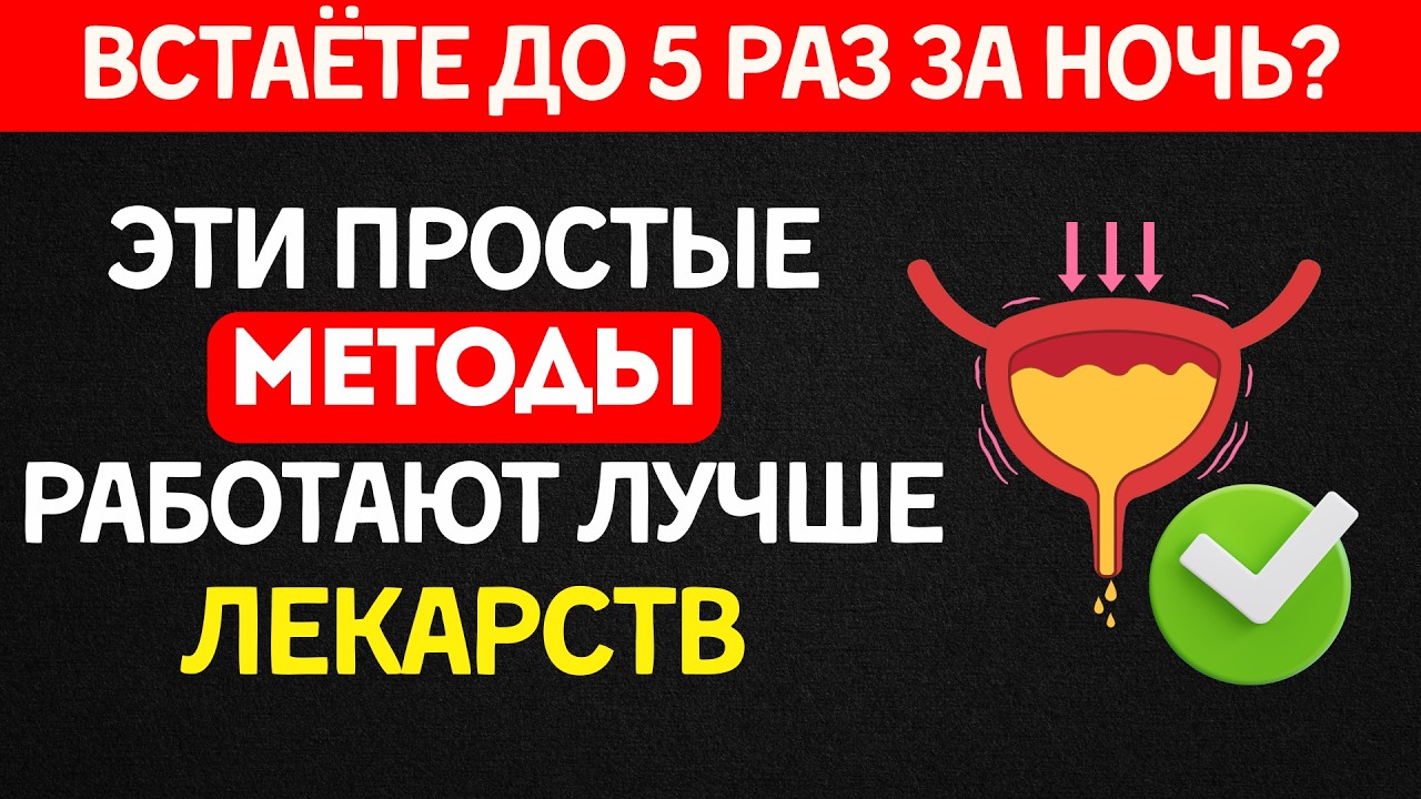 Просыпаетесь ночью в туалет? Это решит проблему раз и навсегда