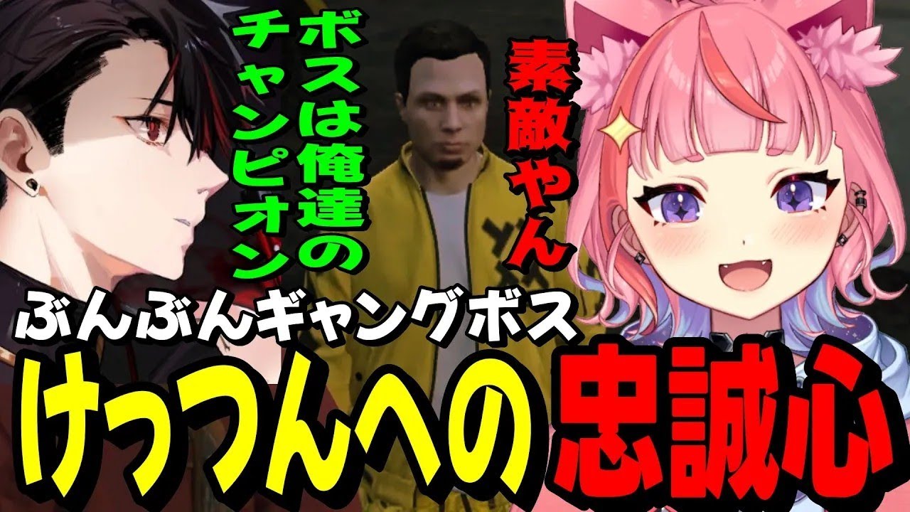 【#MADTOWN】ボス(けっつん)への忠誠心が高いrprに脅されてしまう宙星ぱるwww
