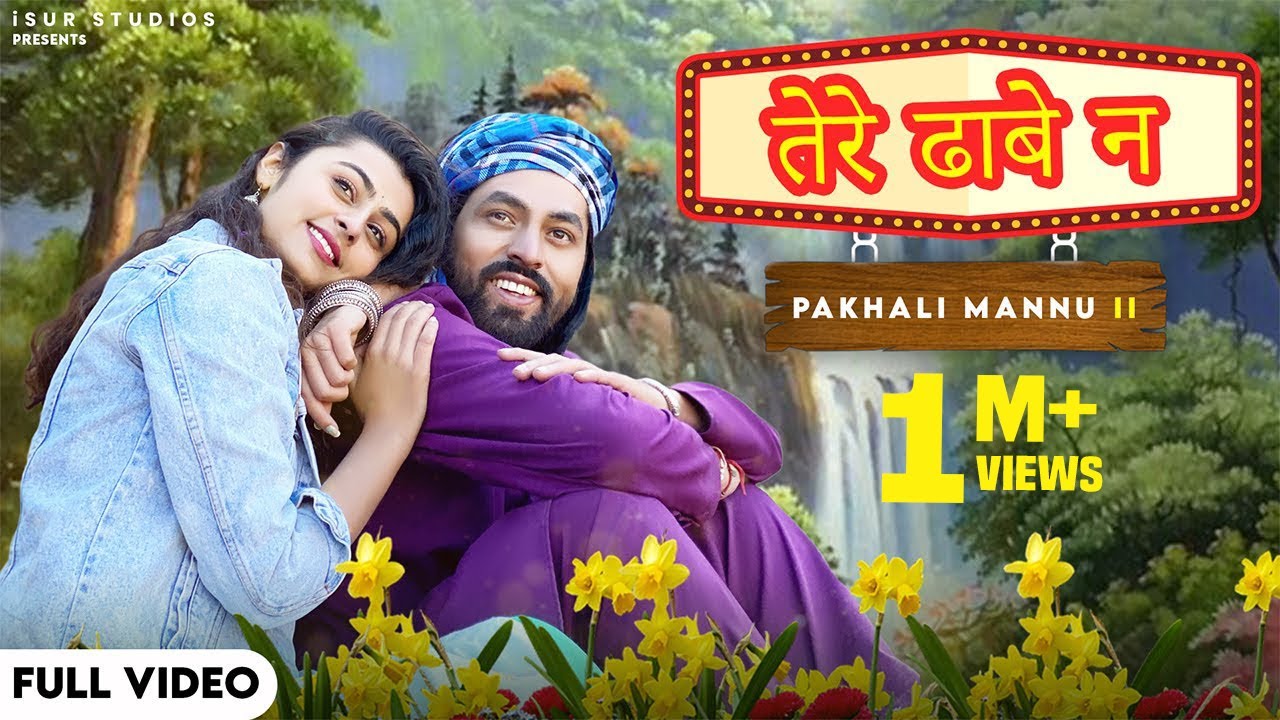 Latest Himachali Song 2020 | Tere Dhabe N | Pakhli Mannu 2 | Inderjeet | Surender Negi | iSur Studio