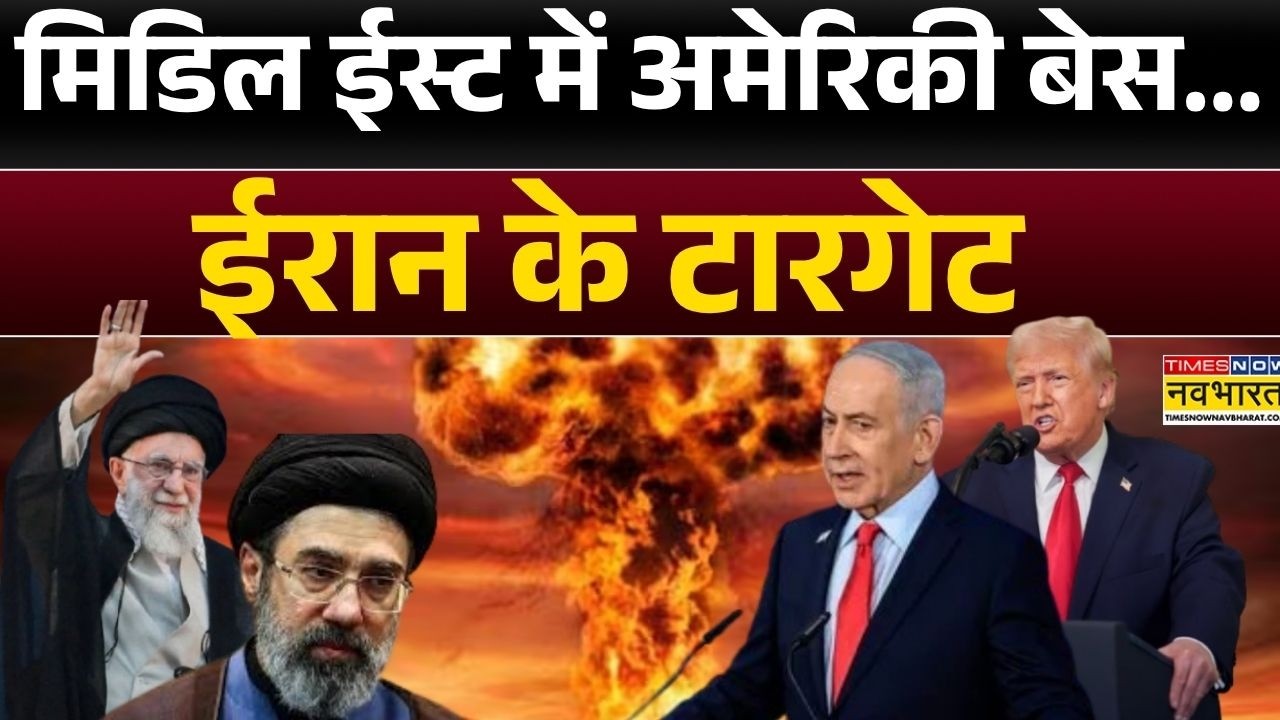 Israel Iran War : इजरायल में 25 अटैक...तेल अवीव टू हाइफा | US Attack | Trump | America |  Khamenei