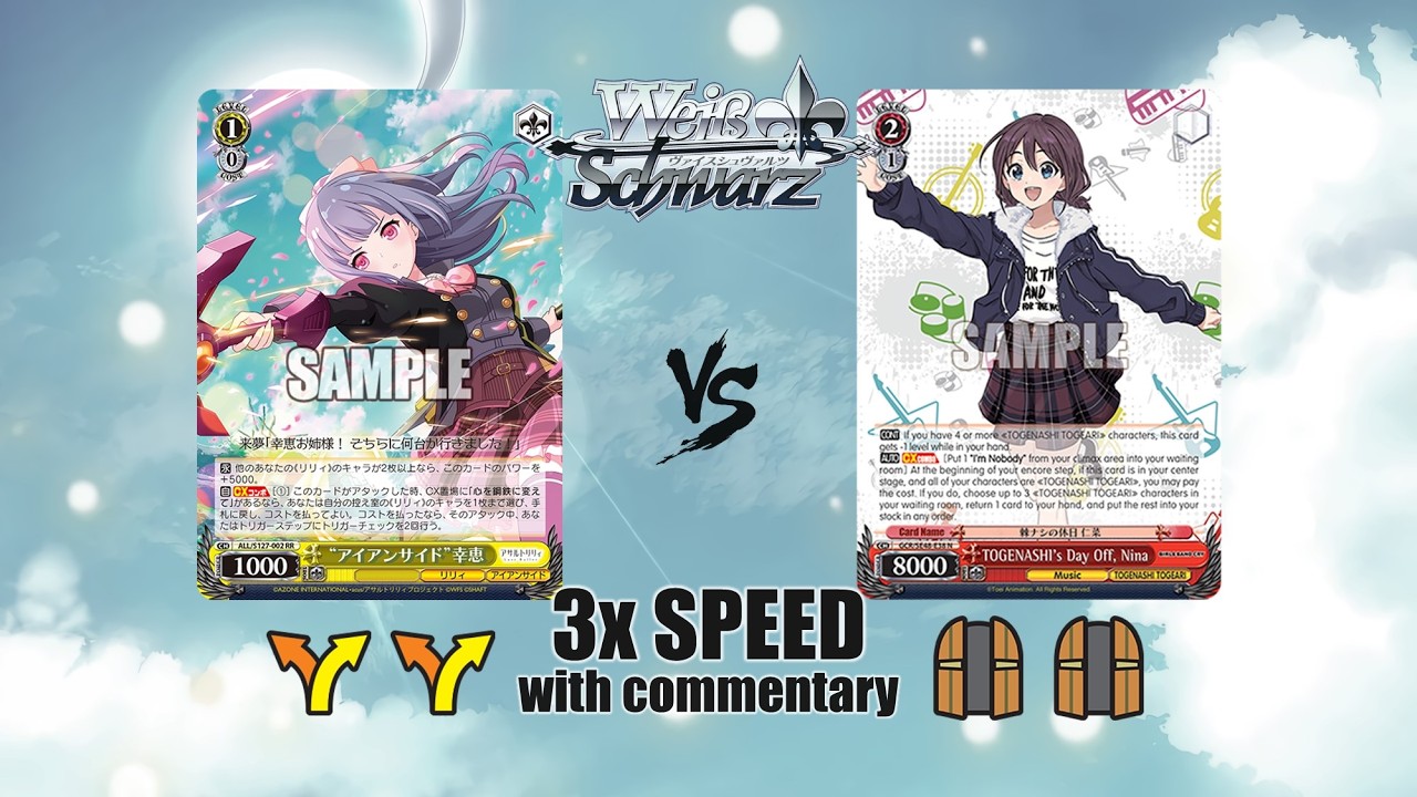 [ALL] Assault Lily vs [GCR] Girls Band Cry - Manta Weekly R1 [Weiss Schwarz]