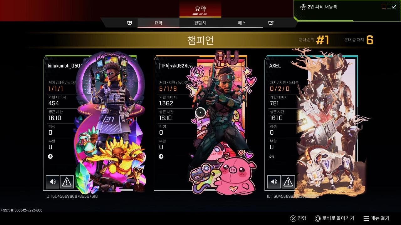 [PS5] 에이펙스 레전드_미라지_챔피언