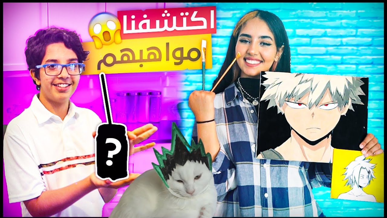 مواهب ريما وجوانا - اول مره نسبح القطوة