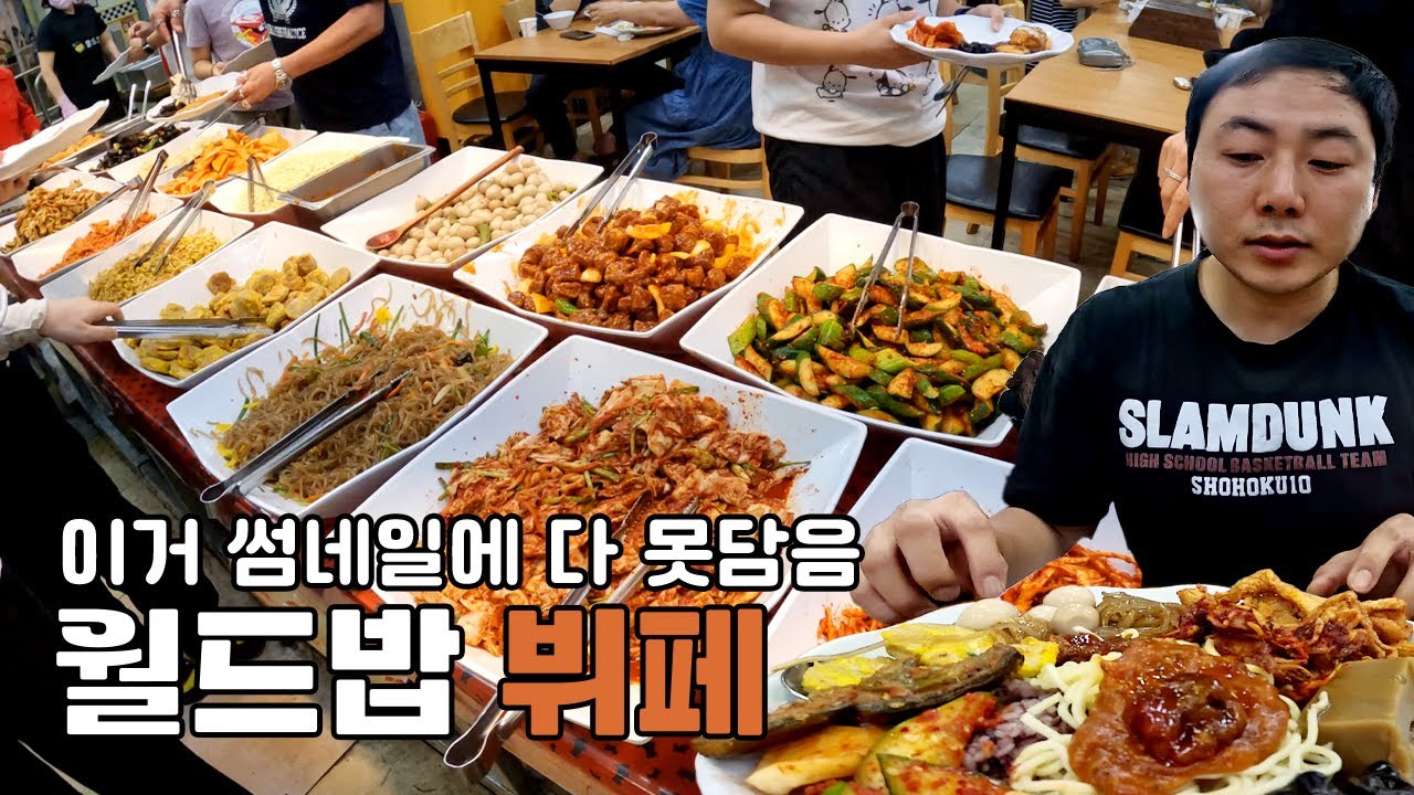 클라스가 다름 일단 8000원에 메뉴가 약 40개 정도 광주 맛집 한식뷔페 끝판왕