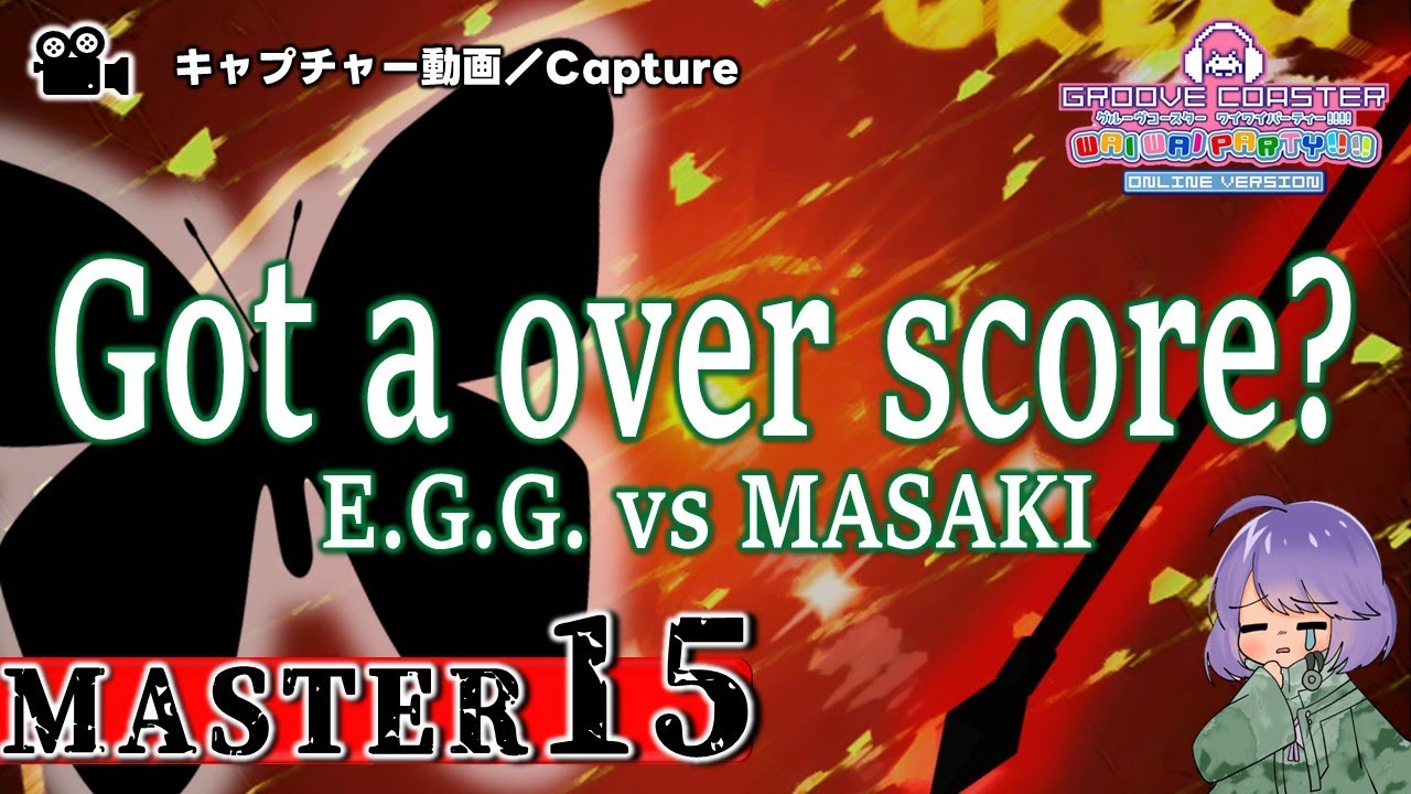 〔オリジナル No.122〕Got a over score?（MASTER15）PERFECT【GROOVE COASTER WAIWAI PARTY!!!!】