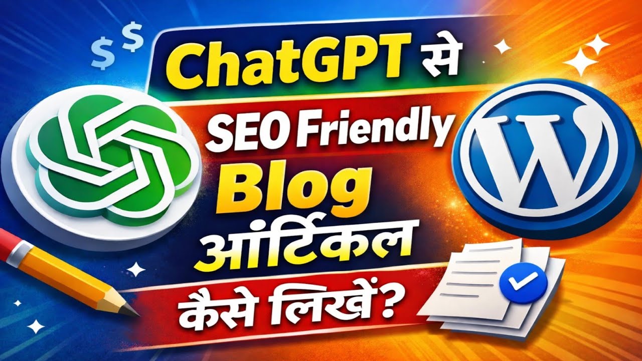 ChatGPT से SEO Friendly Blog ऑर्टिकल कैसे लिखें | Ai Content Writing 