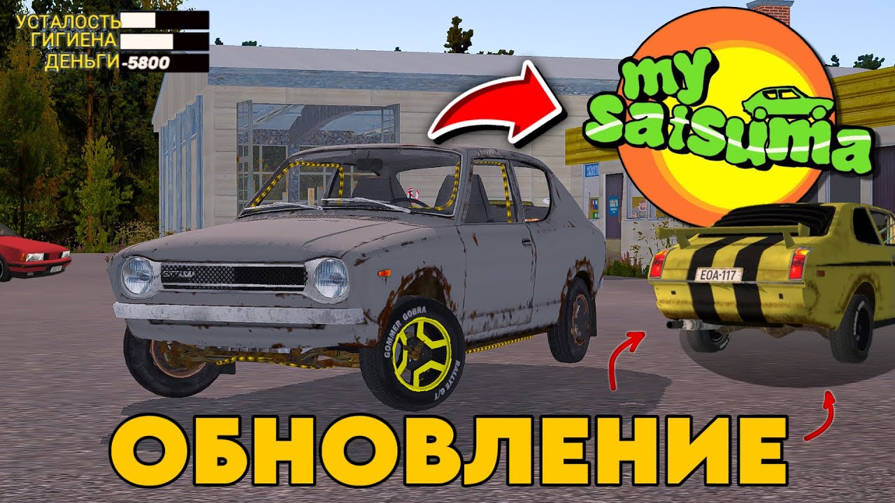 MY SUMMER CAR ТЕЛЕФОНЫ ВЫШЕЛ! 🌟 Эксклюзивный Обзор