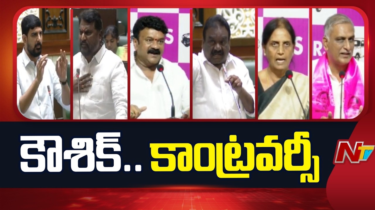 BRS vs Congress On MLA Koushik Reddy Issue In Assembly | NTV Telugu