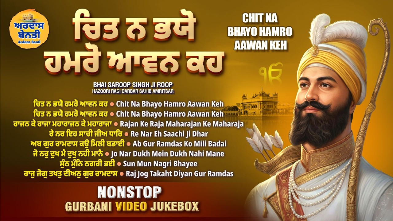 Chit Na Bhayo Hamro Aawan Keh | Nonstop Gurbani Video Jukebox | Bhai Saroop Singh Ji Hazoori Ragi