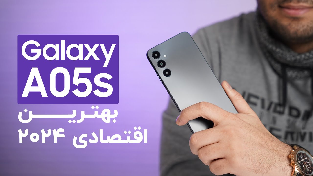 بررسی گوشی سامسونگ گلکسی ای ۰۵ اس | Samsung Galaxy A05s Review