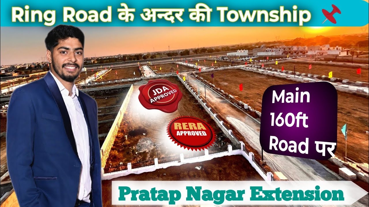 Township On 160 ft Road 💥Ring Road ke andar ✅ #property #realestate #realestateinjaipur 