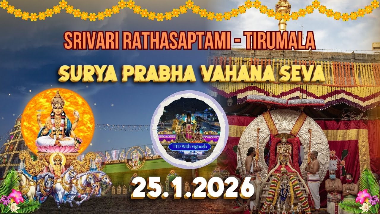 Rathasaptami - Surya Prabha Vahanam||25.1.26||Tirumala||TTDWV