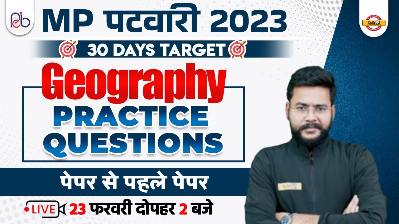 MP PATWARI CLASSES 2023 | MP PATWARI GEOGRAPHY | MP PATWARI GEOGRAPHY QUESTION | BY RAM AVDHESH SIR