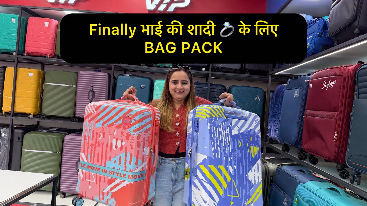 FINALLY भाई की शादी 💍 के लिए बैग 🎒 पैक कर लिया || SWAMIT BADESRA 