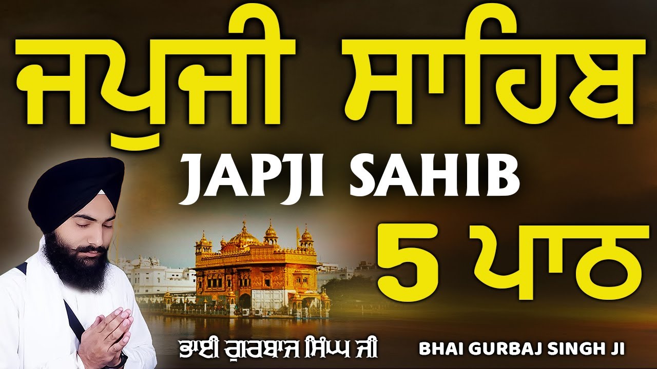 Japji Sahib | Jap Ji Sahib | 5 ਜਪੁਜੀ ਸਾਹਿਬ | ਜਪੁ ਜੀ ਸਾਹਿਬ | Nitnem | Bhai Gurbaj Singh JI #wmk