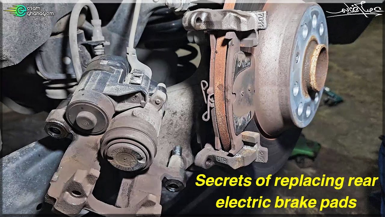 الطريقة الفنية لتغيير تيل سفايف الفرامل الكهربائية  Secrets of replacing rear electric brake pads