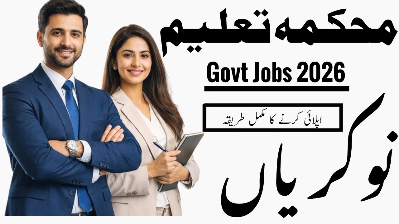Punjab Higher Education Commission Jobs 2026 🔥Salary 375,000 PKR | Apply Online Now