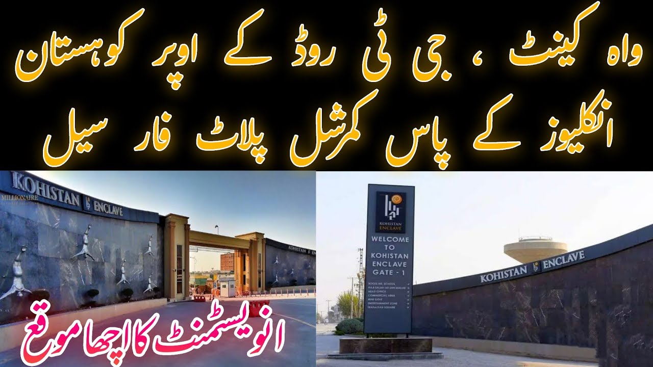 Prime location Comercial plot for sale  on GT road wahcantt | Pakistan Property investment by wajhee