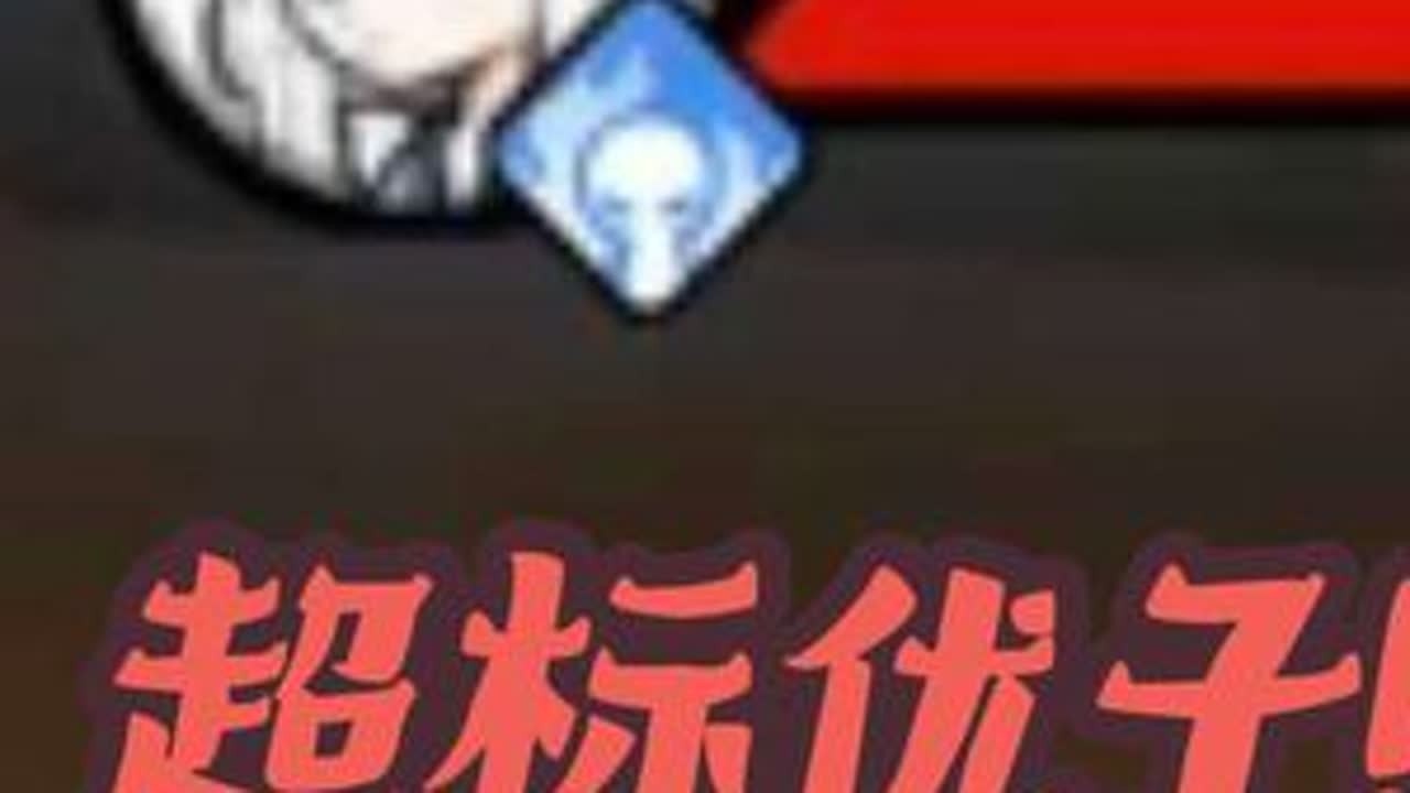 超标优子，求削弱#忍者必须死3 #忍3就要枭着玩