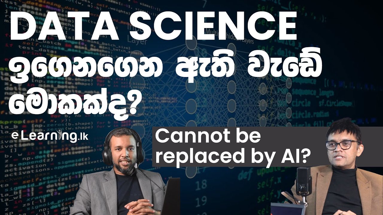 Data Science යනු කුමක්ද? අනාගතයේ grow වෙන ක්ෂේස්ත්‍ර - with Sampath Thrimavithana