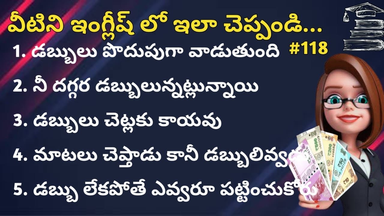 English sentences for daily use #118 | Learn English through Telugu | Tinglish Teacher