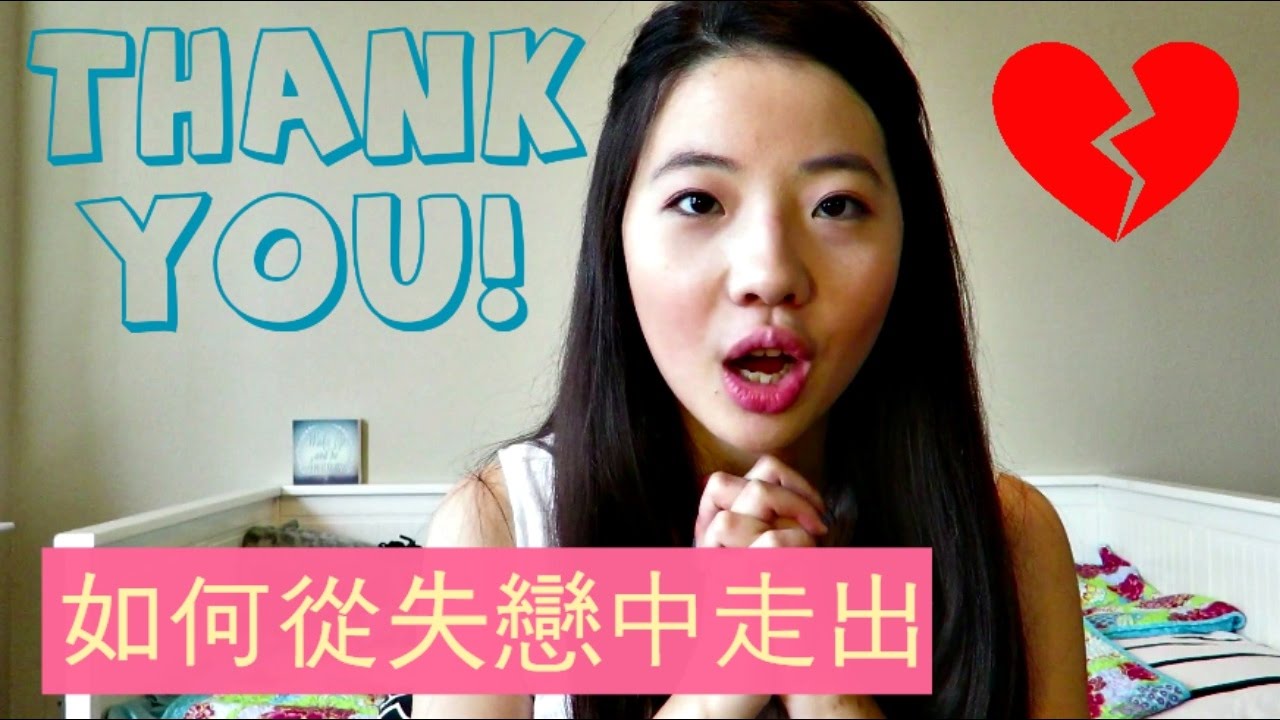 NiniFun 我如何從失戀中走出│How I Got Through A Heart Broken Breakup