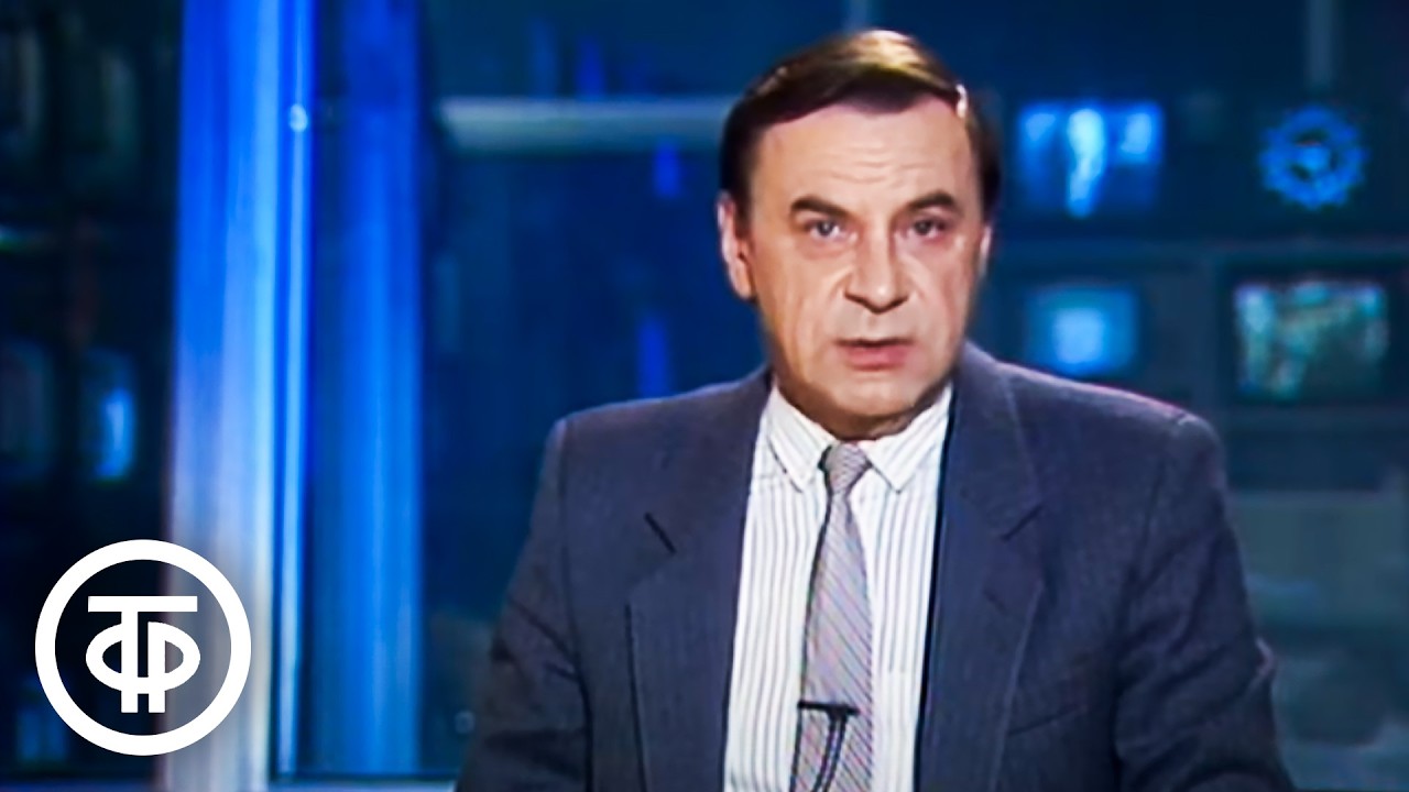 Время. Эфир 9 апреля 1991