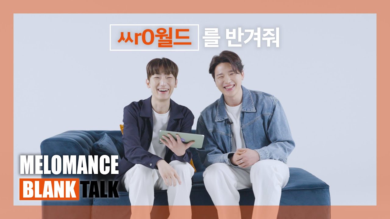 ENG) 1o학번 정동환: 시험 끝난 사람 연락㈛삼~ ㄱㄴrLI..? 우己l으l 그때 그 ㅅı절? | 멜로망스(MELOMANCE) [BLANK TALK]