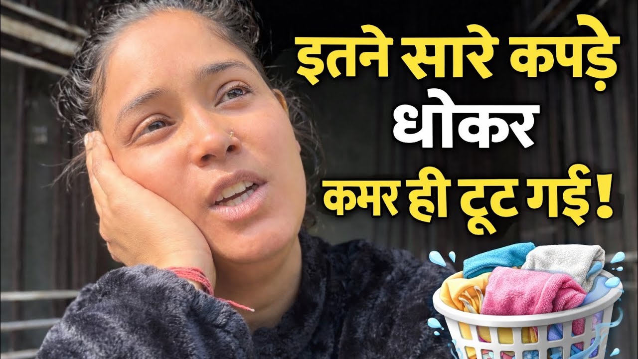 Itne Saare Kapde Dhokar Kamar Hi Toot Gayi 😰