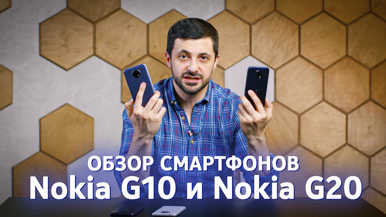 Обзор новых смартфонов Nokia G10 и Nokia G20