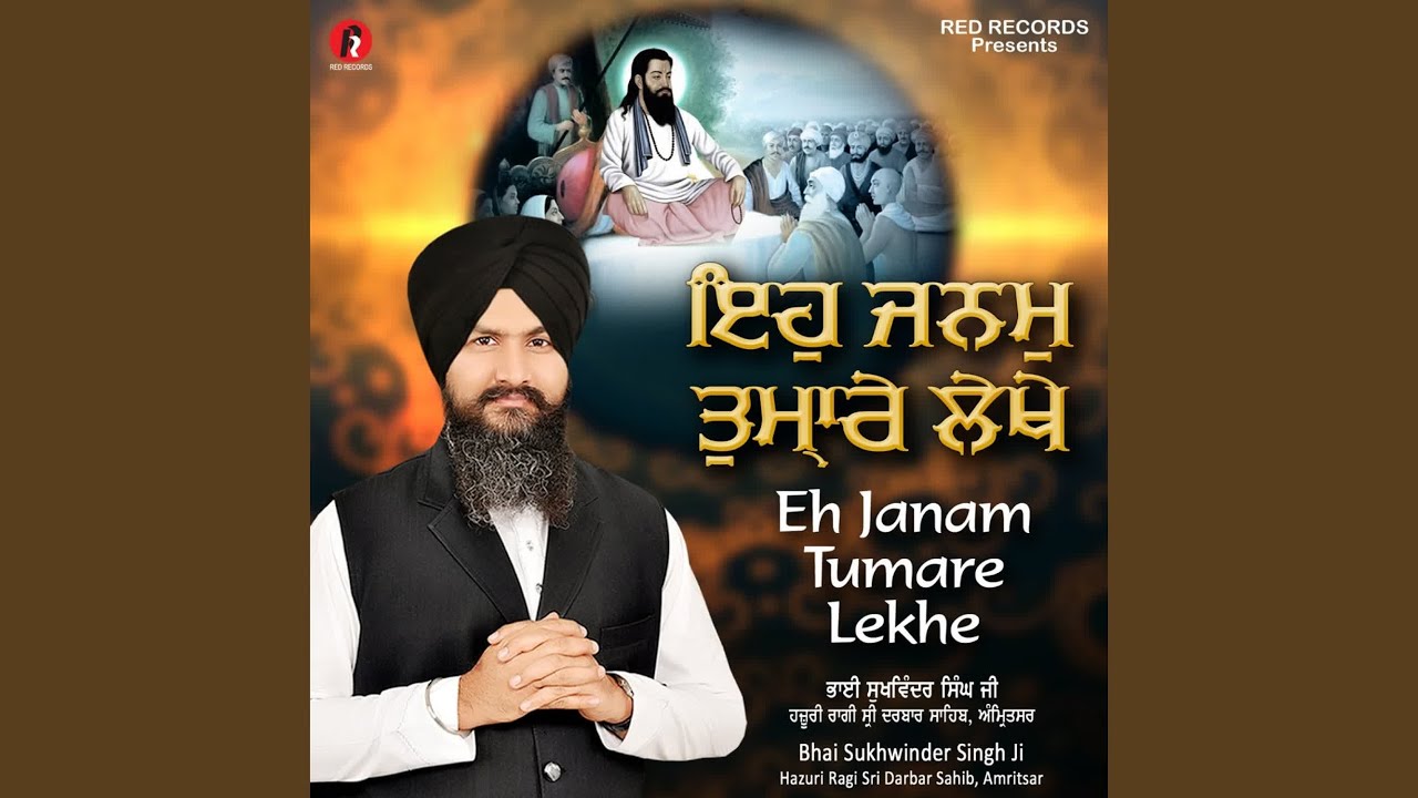 Eh Janam tumare Lekhe