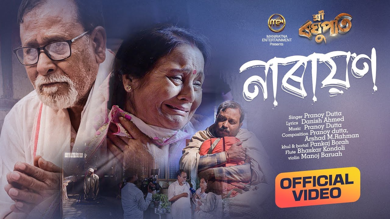 Narayan (Video) Sri Raghupati | Ravi Sarma | Priyam Pallavi | SUV | Pranoy | Danish | Arshad