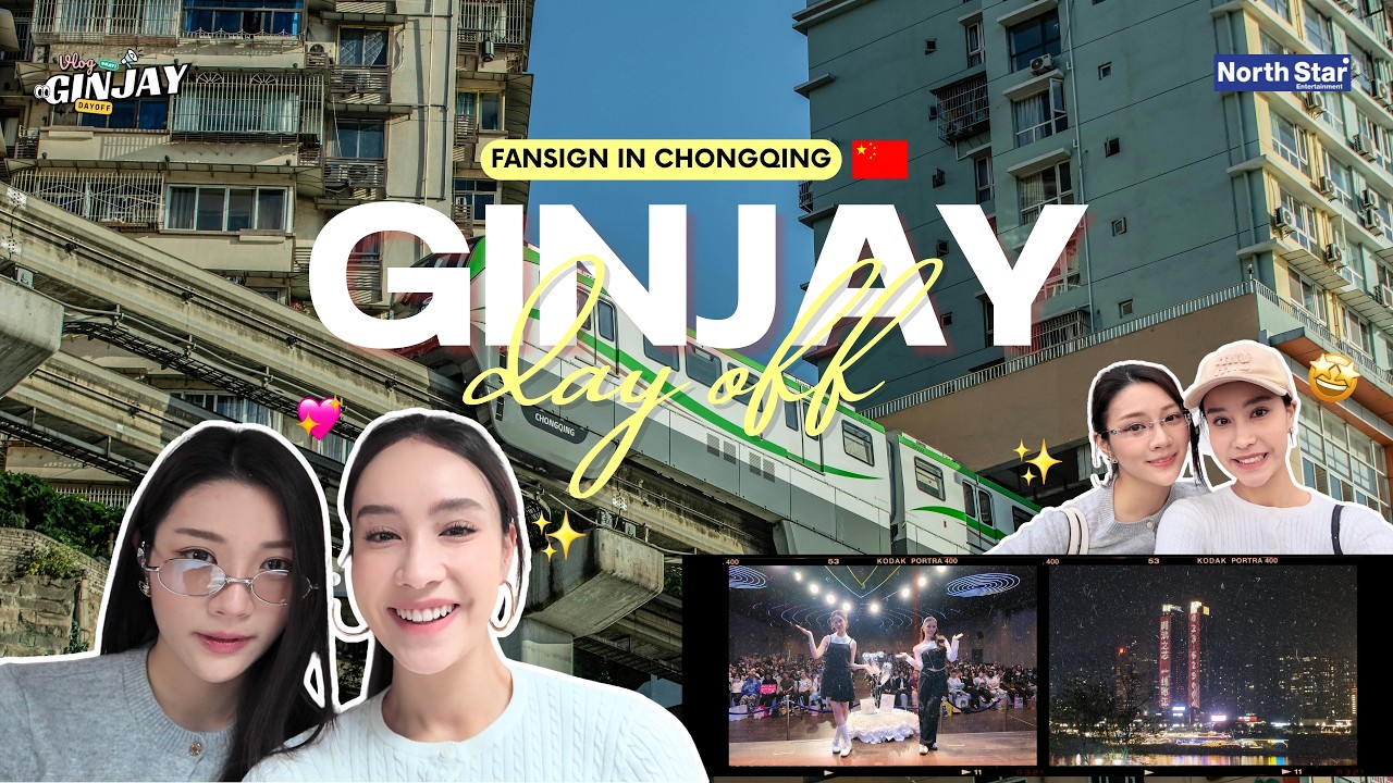 [Vlog] GinJay FanSign Chongqing 🇨🇳 | #ginjay
