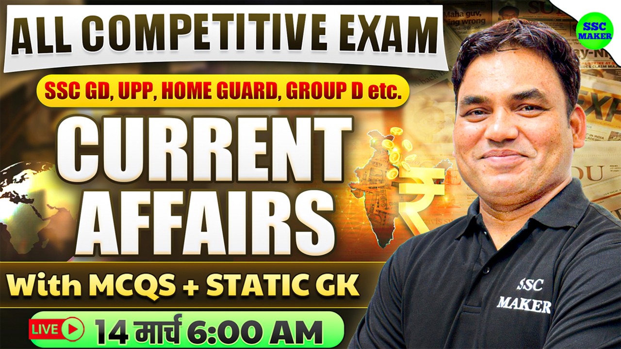 Current Affairs Today | 14 March Current Affairs 2026 For SSC & Railway Exams | by Anant Sir