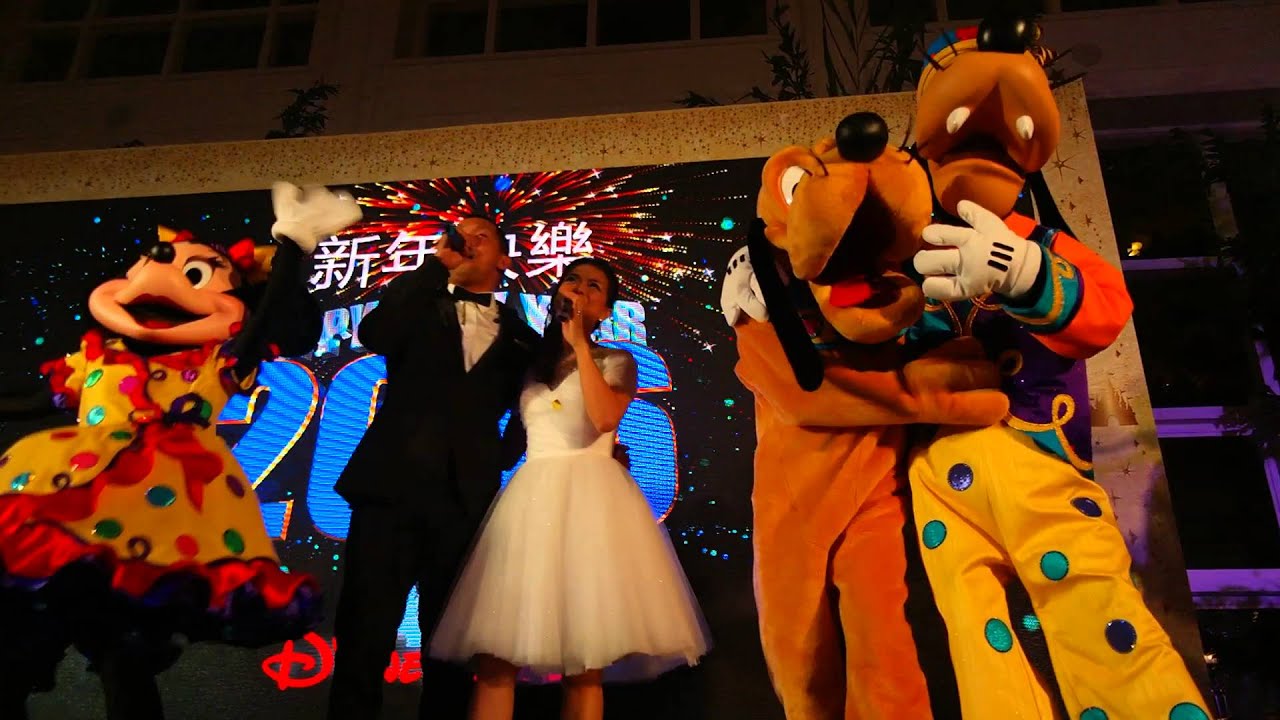 HK Disneyland Hotel Countdown Party 2016