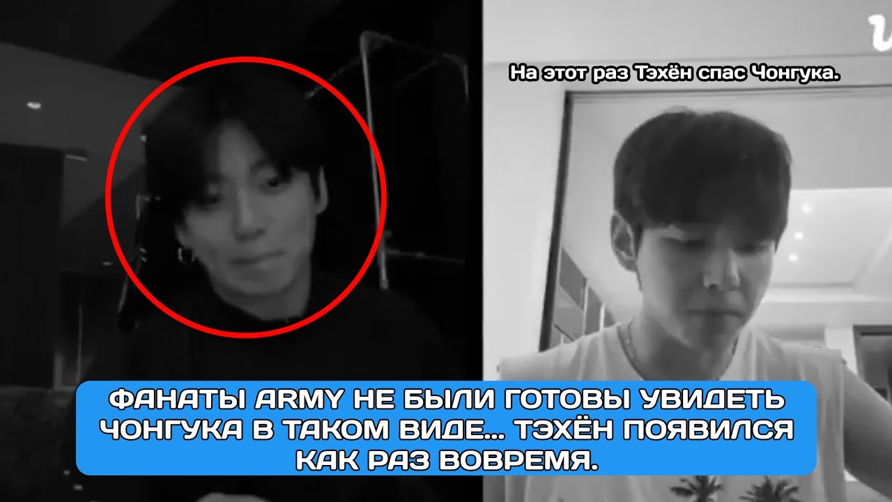 Чонгук расплакался в прямом эфире, Тэхён неожиданно появился | Трогательный момент BTS