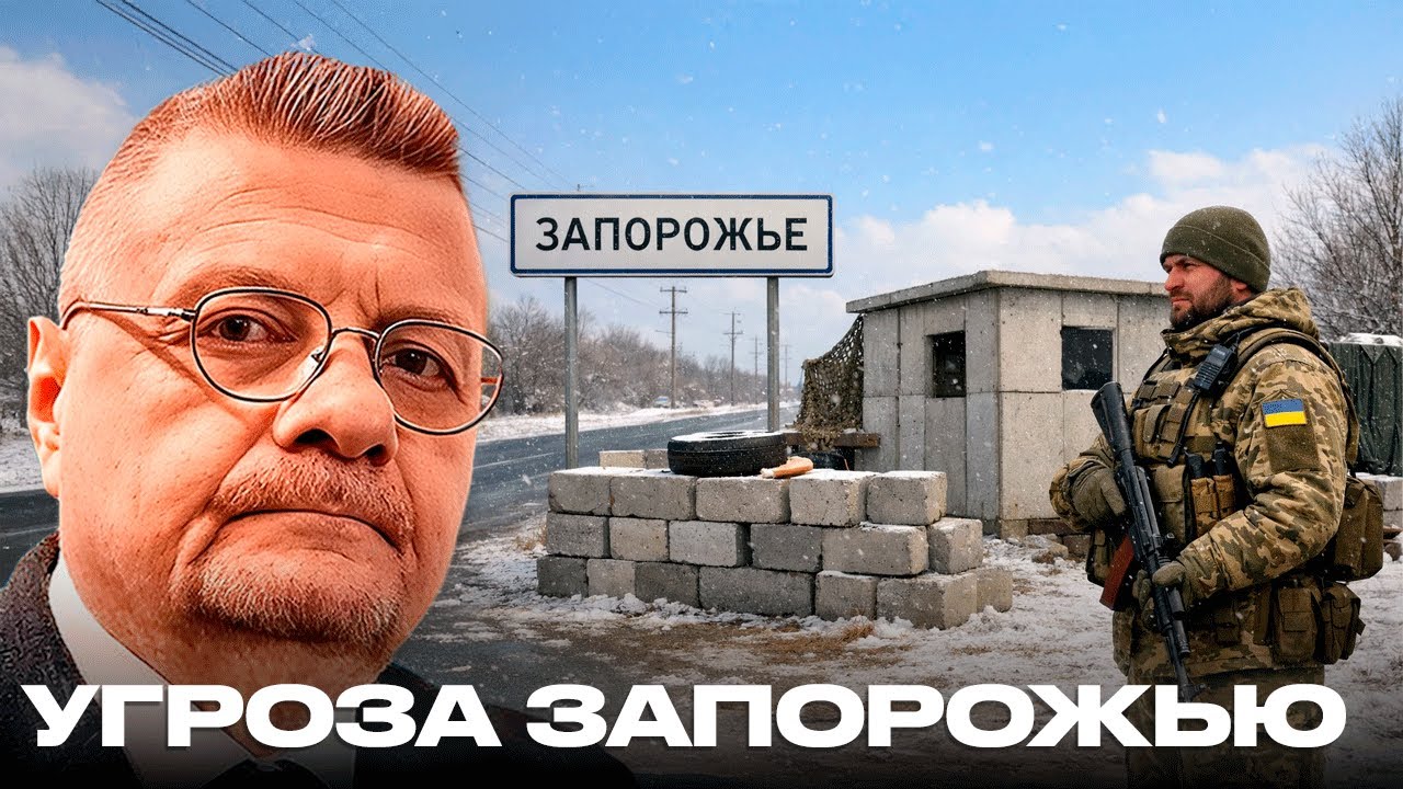 Риски для Запорожского направления и тактика российских войск в регионе - Мосийчук