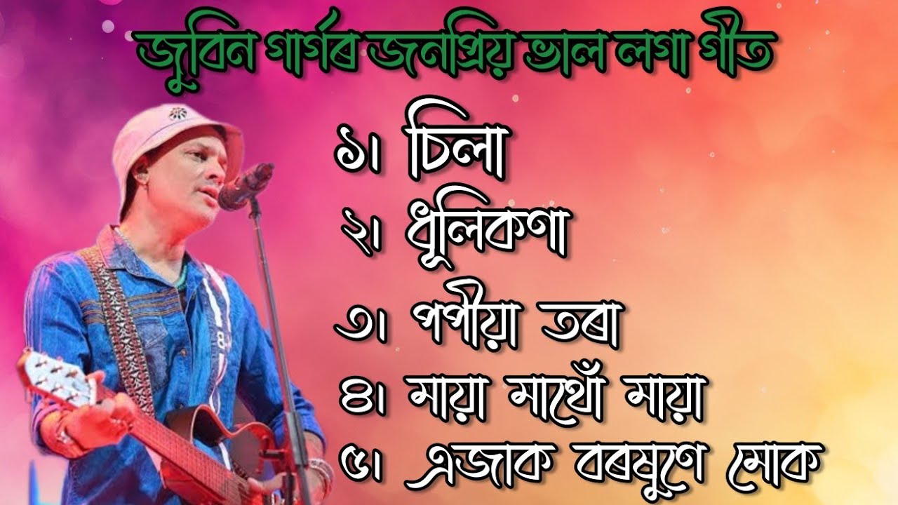 Zubeen Garg Assamese song || Assamese New superhit song by Zubeen Garg || Assamese all song...