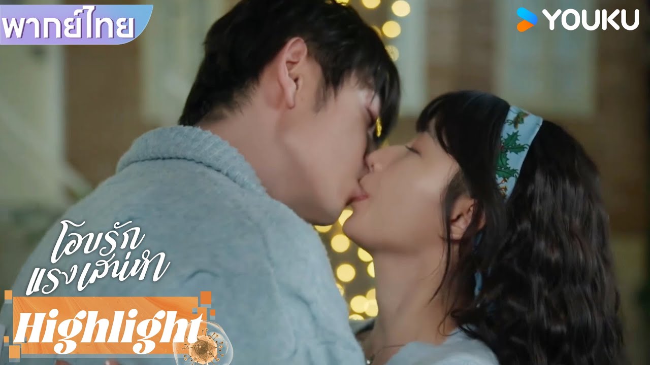 พากย์ไทย | โอบรักแรงเสน่หา Affinity | EP19-20 | ฟางจิ่น / ชุยอวี่ซิน | YOUKU