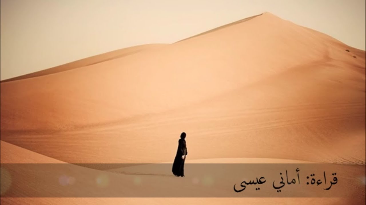 زرقاء اليمامة .. إقرا بودانك