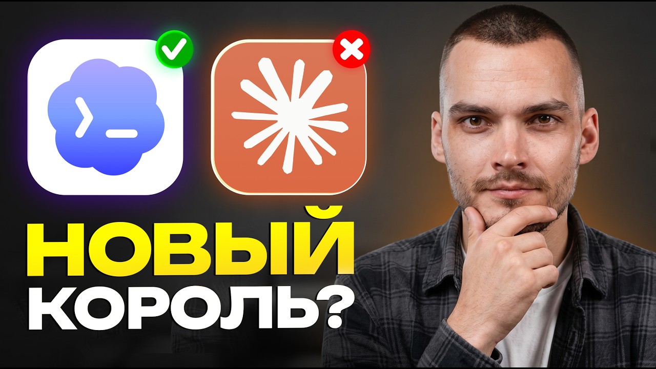 Codex УБИЛ Claude для MVP. И вот почему я ушёл наGPT