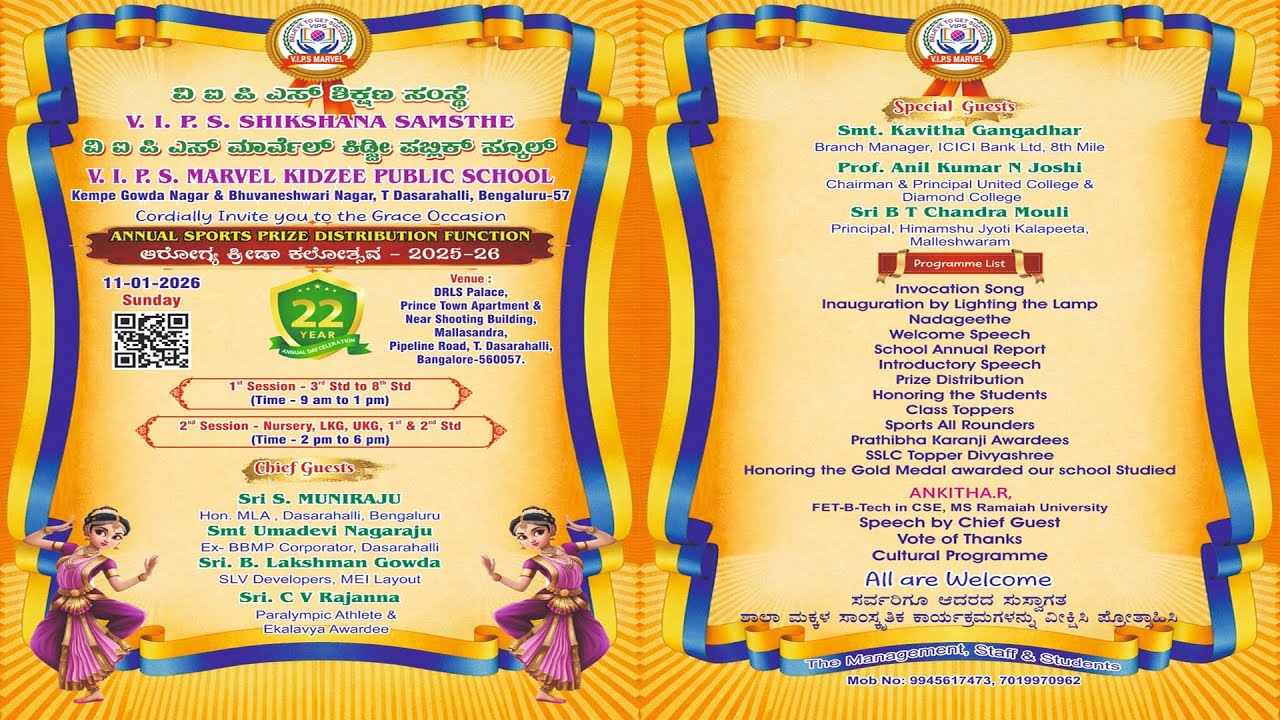 ಅರೋಗ್ಯ ಕ್ರೀಡಾ ಕಲೋತ್ಸವ  - 2025-26 | VIPS Shikshana Samsthe