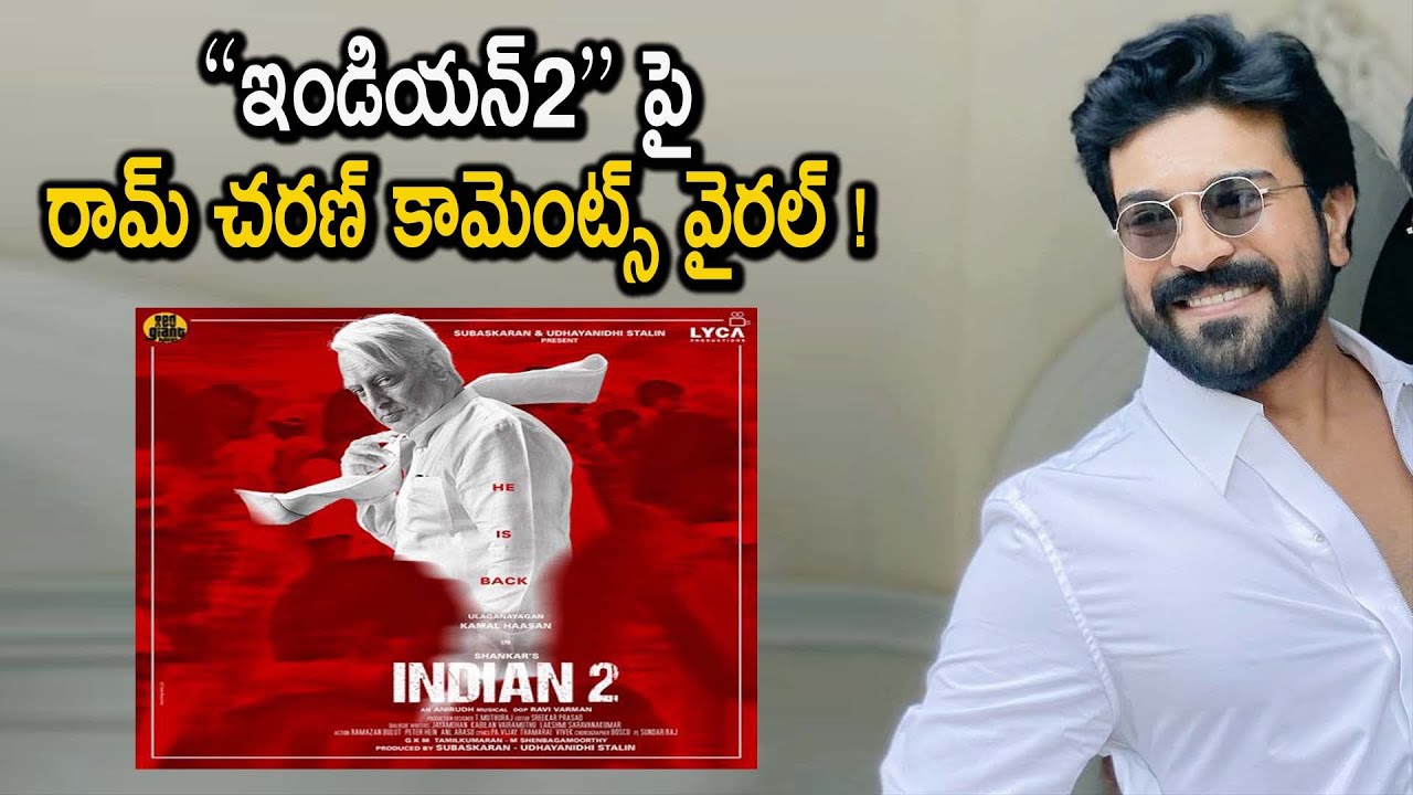 Ram Charan's Comments On Indian 2 Movie | Ram Charan #RC15 Filming Updates | Shankar | Get Ready
