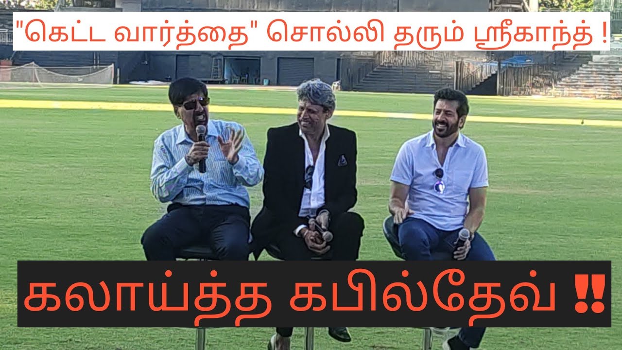 Kapil’s Devils 83 Movie team 