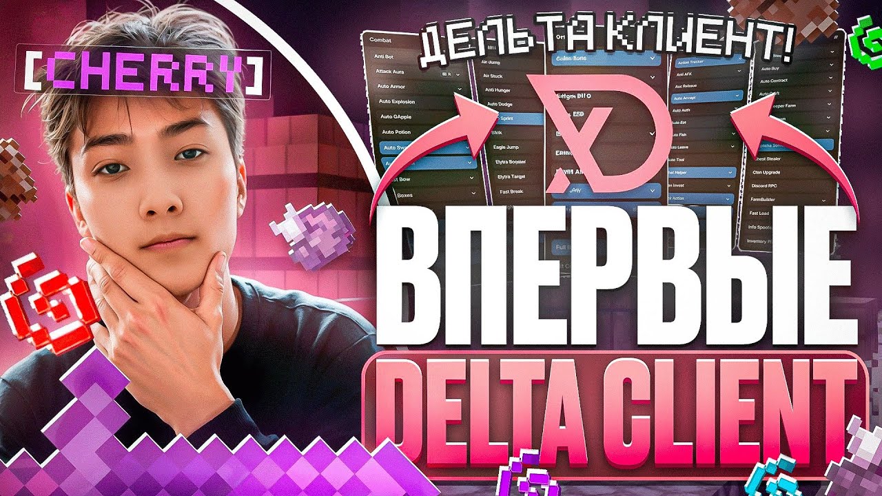ВПЕРВЫЕ Зашел С DELTA BETA на FUNTIME С ЧИТАМИ|Лучший Чит - Майнкрафт Фантайм