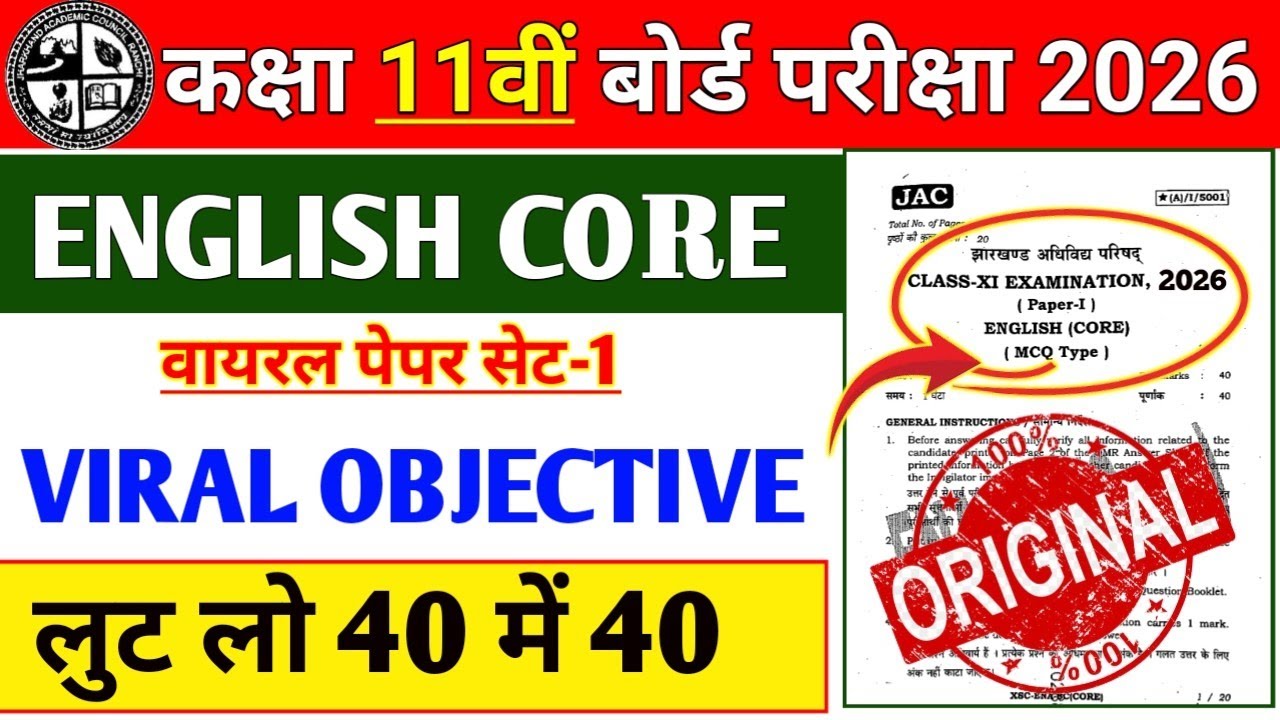 Class 11th English Core ka viral objective questions 🔥 परीक्षा में बार-बार पूछे जाने वाला प्रश्न 